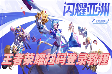 2025全年免费资料开奖结果-2025澳门特马开奖记录扫码登录教程